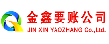 浪卡子清账公司